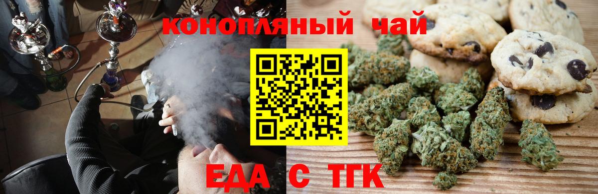 Печенье с ТГК конопля Мелеуз