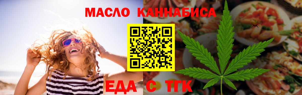 Мелеуз  Печенье с ТГК марихуана  Вход с VPN 