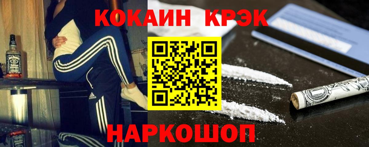 КОКАИН Эквадор  Вход с VPN  Мелеуз  COCAIN Боливия 