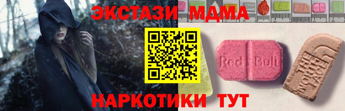 ЭКСТАЗИ 250 мг Мелеуз