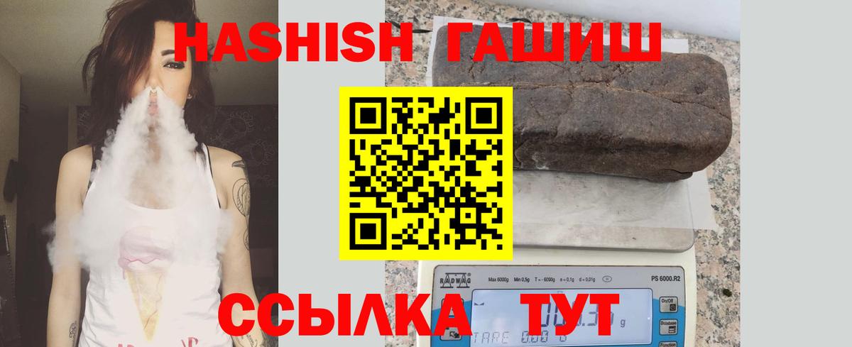 Гашиш Premium  Вход с VPN  Гашиш  Мелеуз  ГАШИШ Изолятор 
