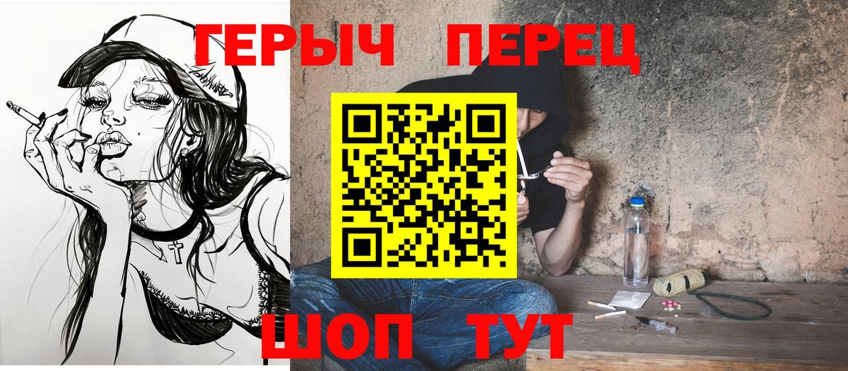 ГЕРОИН белый Мелеуз