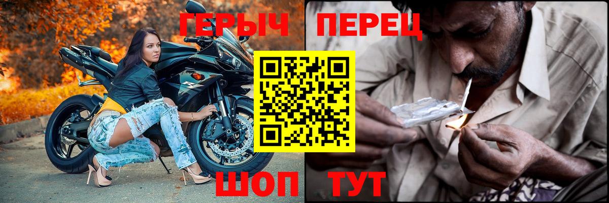 Мелеуз  ГЕРОИН  Вход с VPN  Героин Heroin 