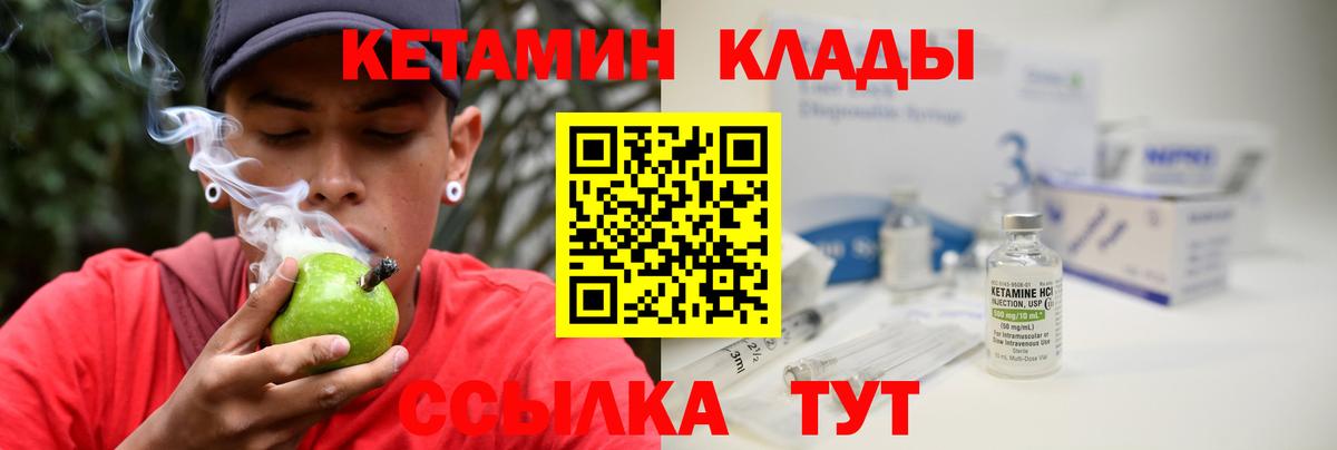 КЕТАМИН VHQ  КЕТАМИН VHQ  Мелеуз  Вход с VPN 