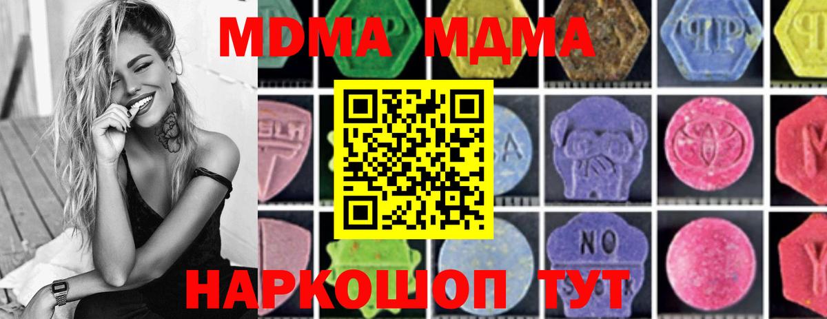 МДМА VHQ  Вход с VPN  MDMA crystal  Мелеуз 