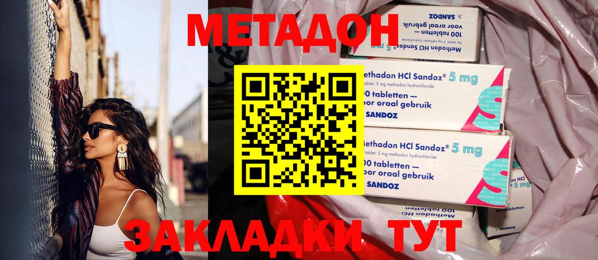 МЕТАДОН мёд Мелеуз