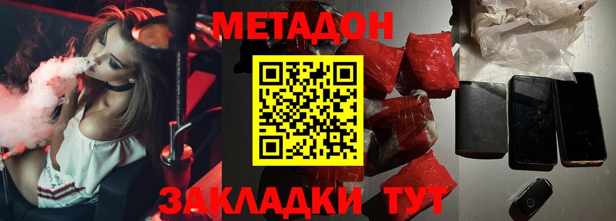 Мелеуз  МЕТАДОН VHQ  Вход с VPN  МЕТАДОН VHQ 
