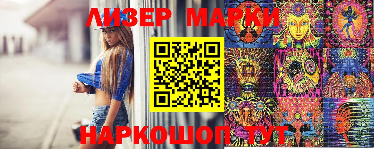Марки NBOMe 1,8мг  Вход с VPN  Мелеуз 