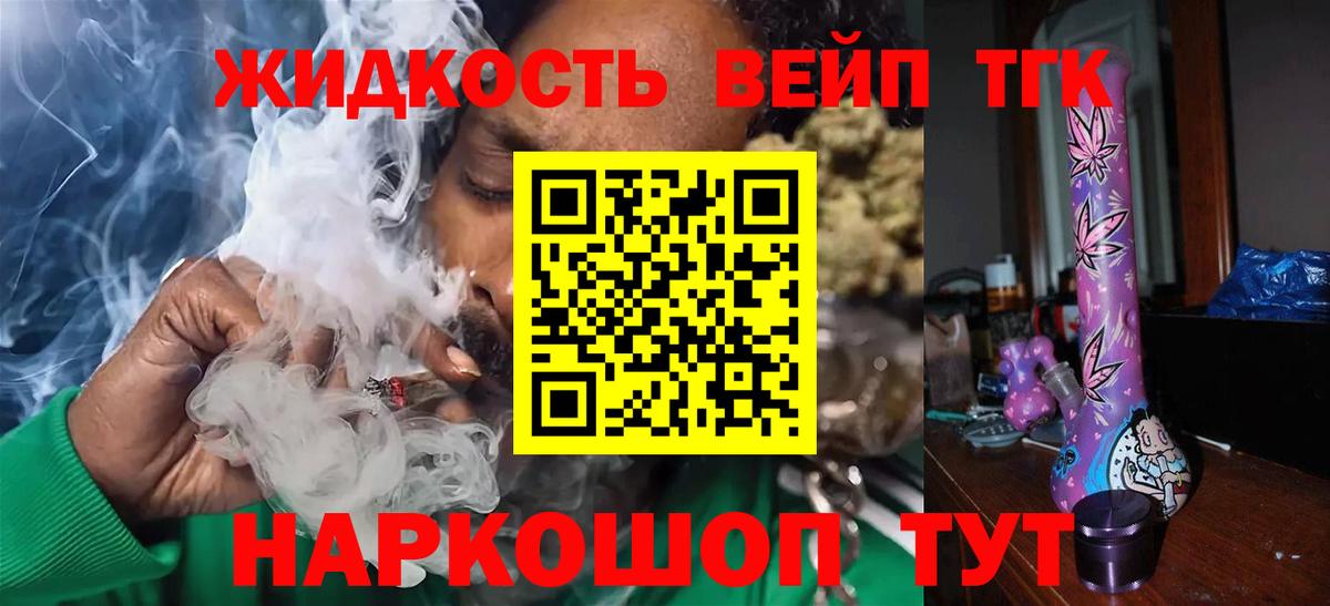 ТГК гашишное масло Мелеуз